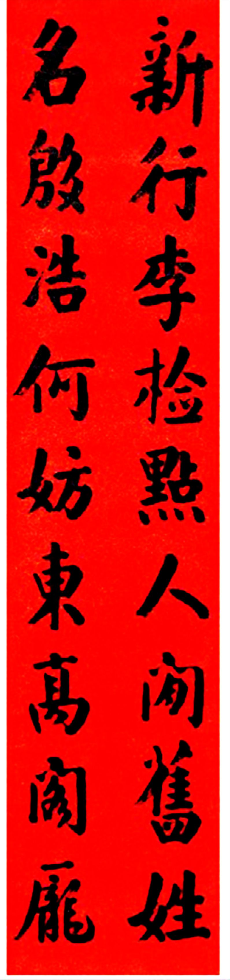 袁枚最好的行书字帖,袁枚书法楷书作品