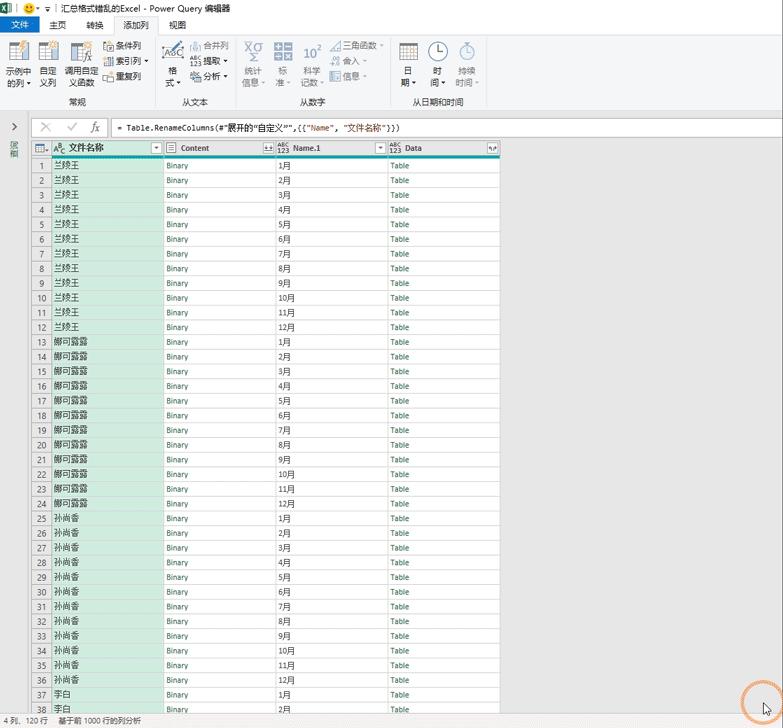 打乱表格顺序的函数,快速跨表格自动汇总函数