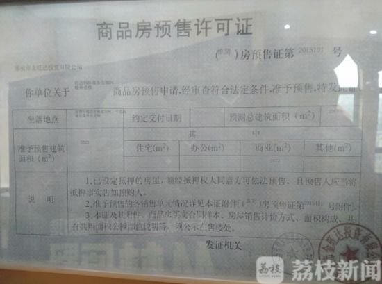 旺达玺悦别墅,淮阴区旺达玺悦别墅是违建房吗