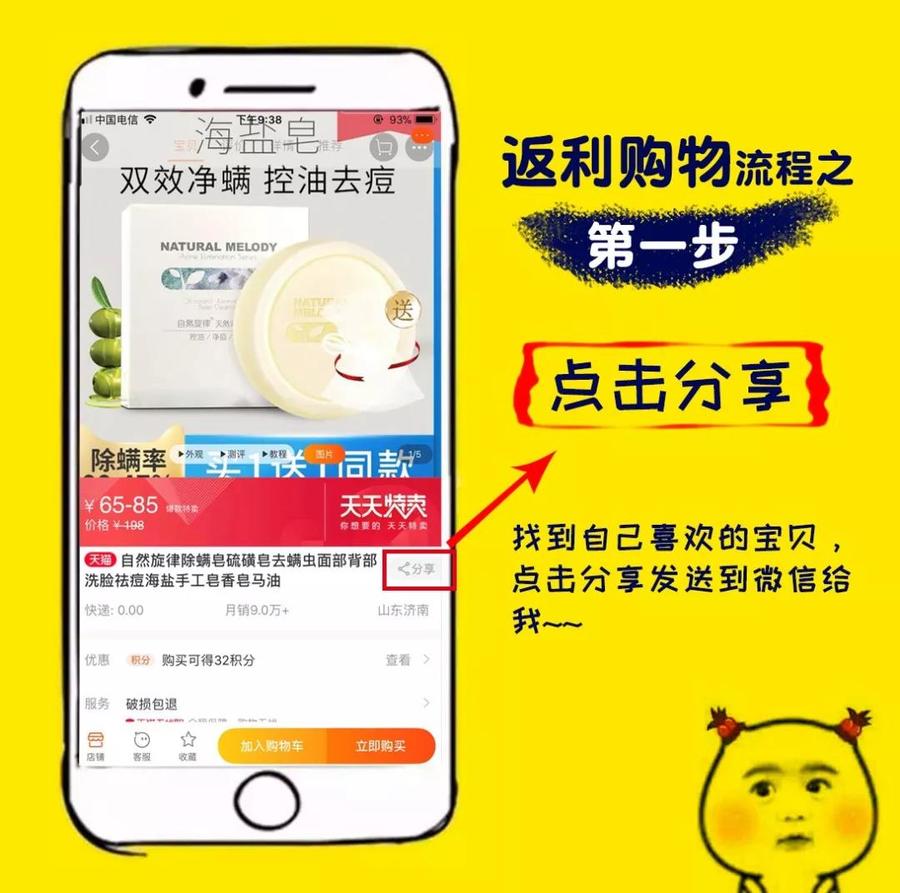 网购省钱必备神器,亲测真实网购达人教你如何省钱