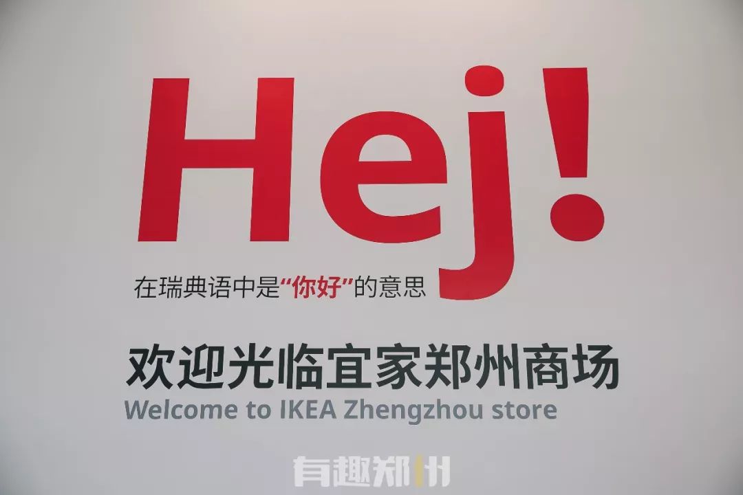 郑州宜家周一开门吗,郑州宜家春节营业吗