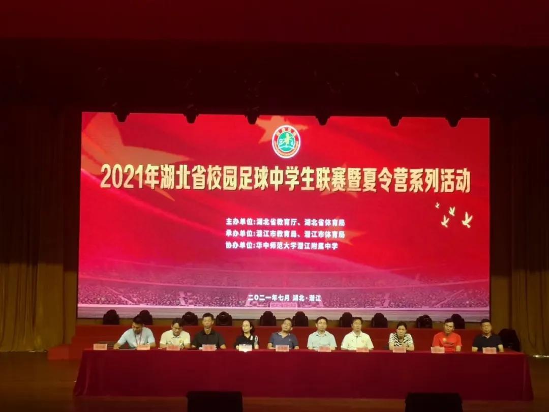 鄂州市青少年校园足球比赛,鄂州市小学生足球联赛