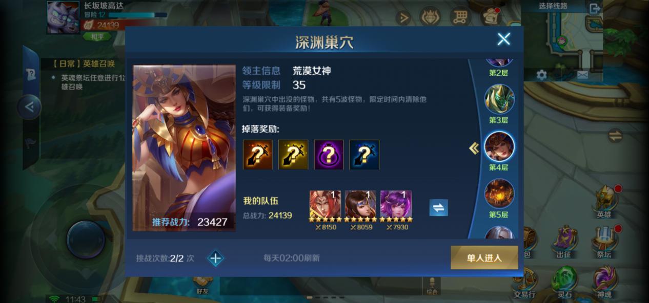 英魂之刃近期体验服调整,英魂之刃冒险模式平民攻略