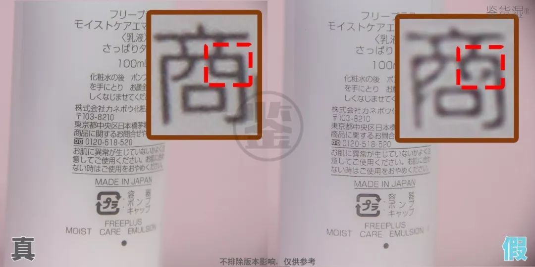 芙丽芳丝水乳真假对比图片,芙丽芳丝怎么辨认真假