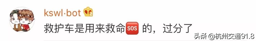 救护车机场接机却装满免税商品？回应来了，但网友：不买账