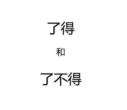 伟大的中文妙趣横生,伟大的中文意思