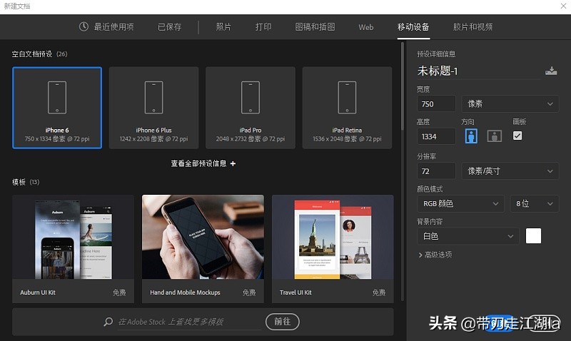 app新手指南设计图,切图app