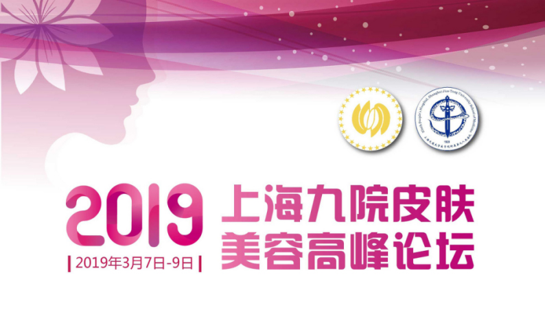 上海九院修复因子,上海九院整形科皮秒祛斑