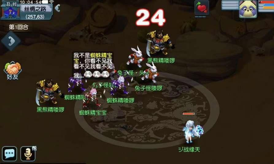 梦幻西游中的垃圾变异怎么处理,梦幻西游变异怪封了不跑