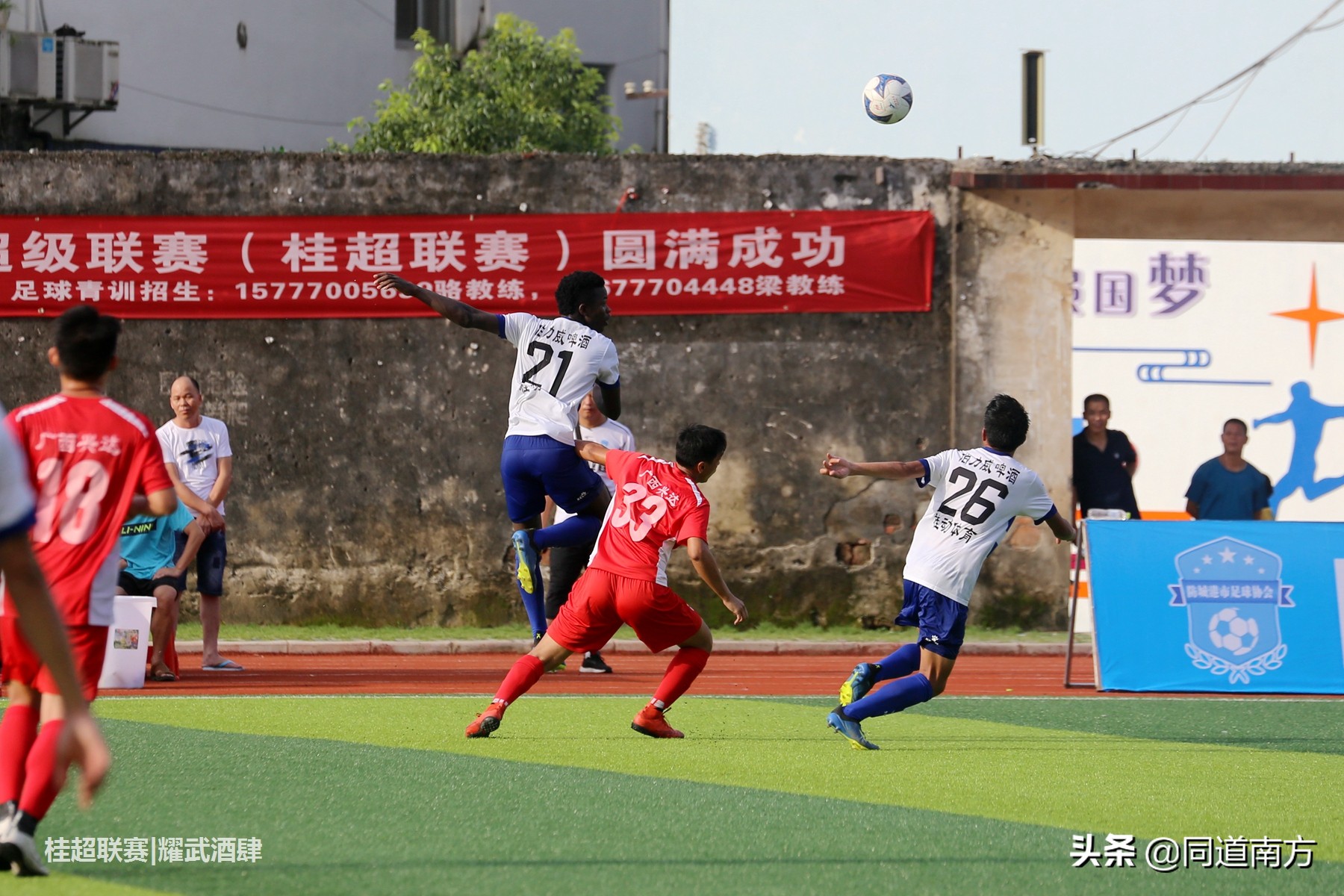 广西足球征战全国赛,足球广西战广州