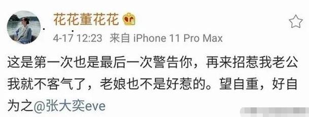 出轨网红大结局：总裁夫人白忙活，蒋凡被降职，张大奕照常工作