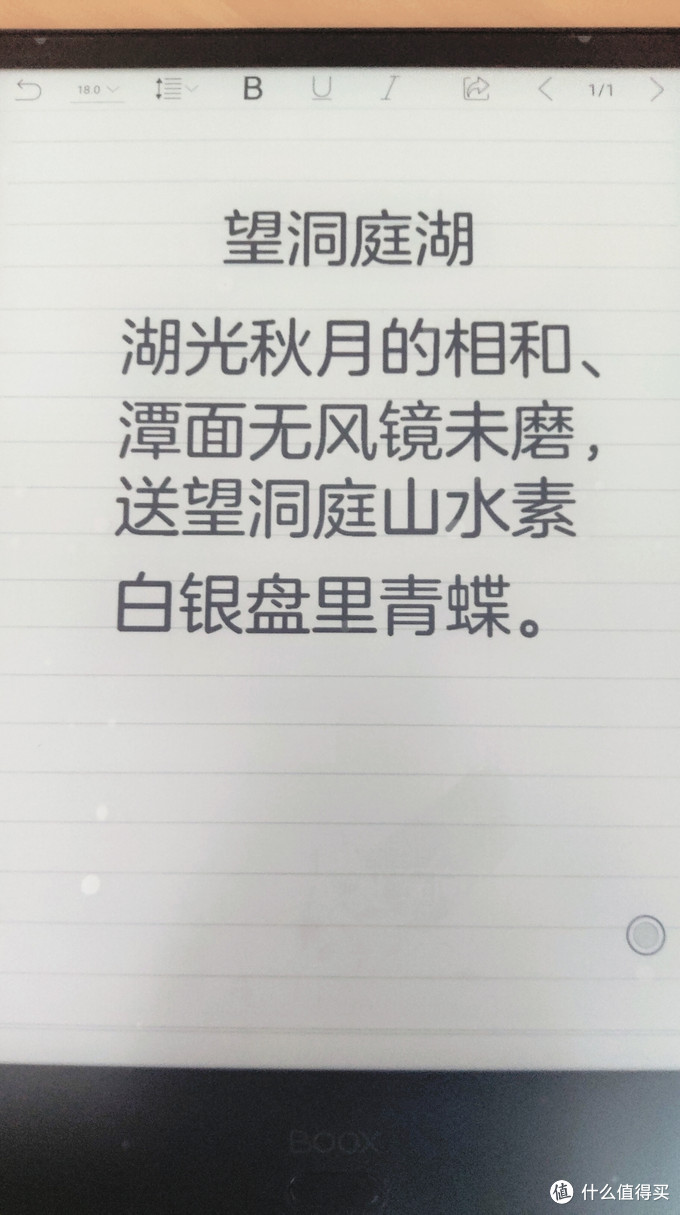 续航增长、背光阅读，BOOXnote2使用感受（比较booxnote）