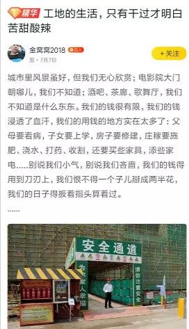 月入过万的建筑工：随时受伤，每月开销只有一千元？