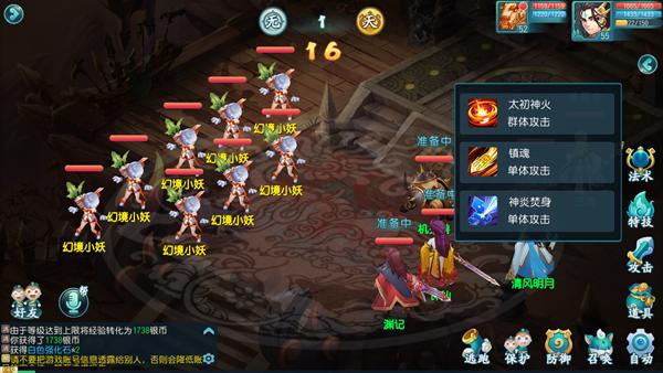 大话许仙抖音版本手游下载,大话许仙手游最强门派