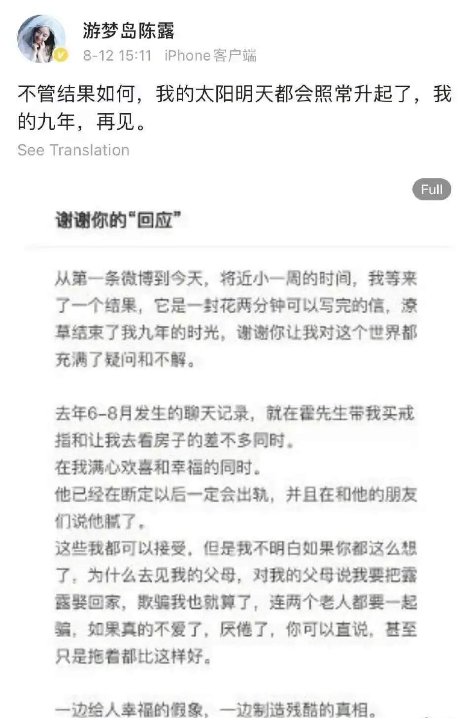 霍尊人设崩塌，女友再爆聊天记录，尺度惊人