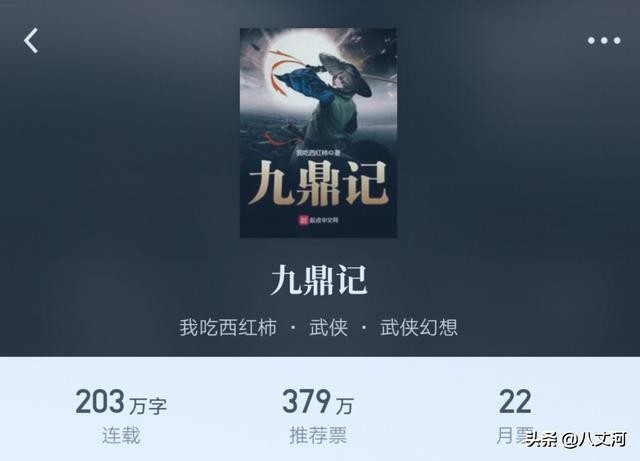 网文小说武侠十大巅峰之作,完本武侠推荐