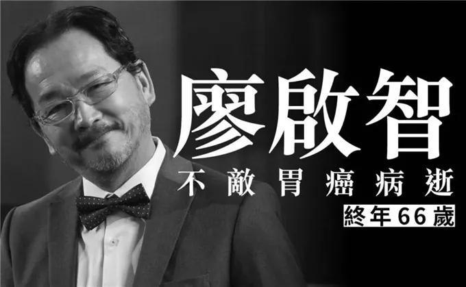 “阿贵”廖启智去世，周润发版《上海滩》已有13位演员不在了