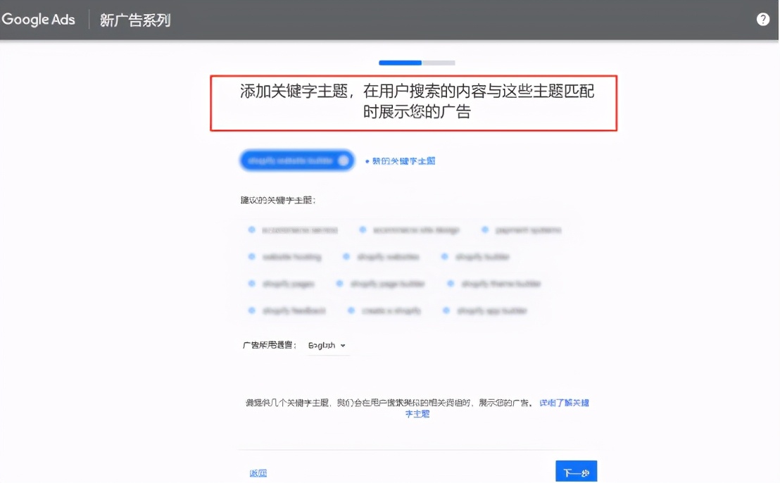 googleads推广的4大方法技巧,一个谷歌ads账号可以投放几个广告