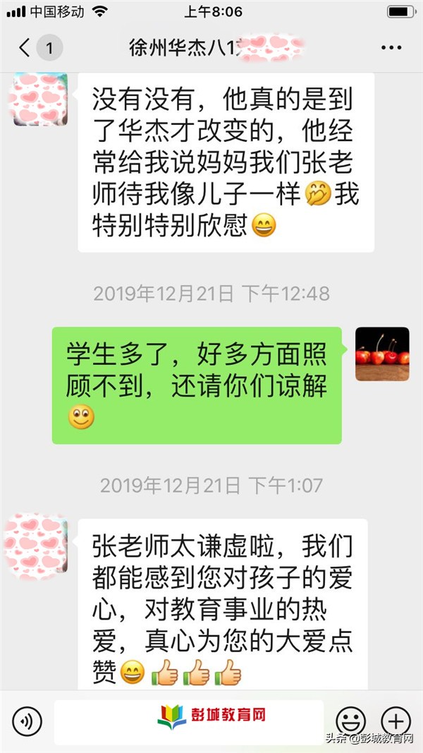 今日话题:家长这样评论华杰学校?