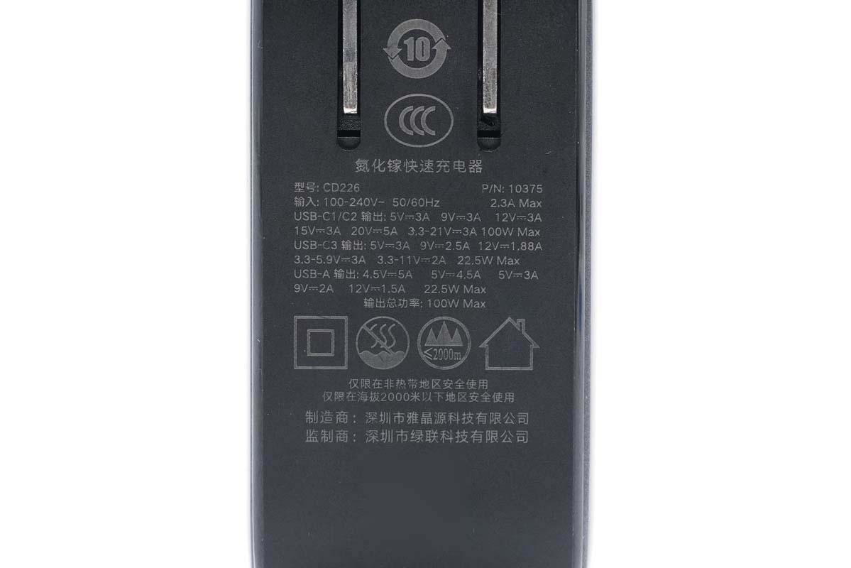 绿联氮化镓100w商务版,绿联氮化镓100W快充