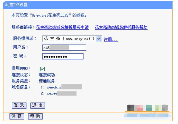 远程电脑开机控制,华为路由器远程唤醒电脑