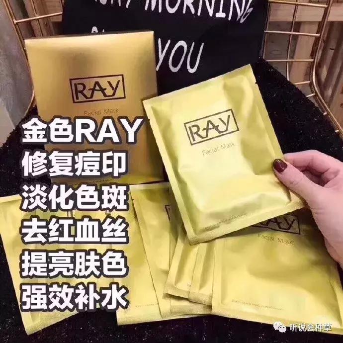 泰国ray保湿金蚕丝面膜,买一送二泰国ray蚕丝面膜男生