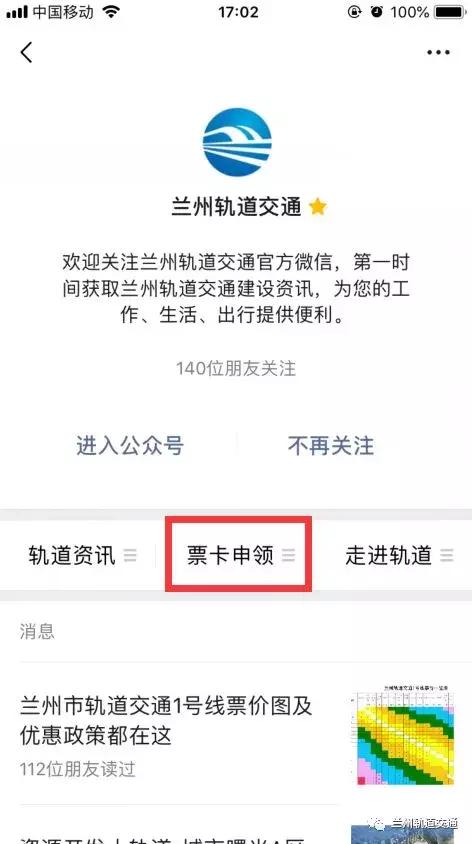 兰州地铁乘车卡怎么办理,兰州乘坐地铁流程教学视频