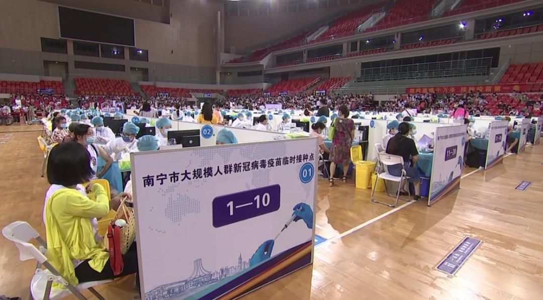 广西体育中心疫苗接种点路线,广西体育中心疫苗接种情况