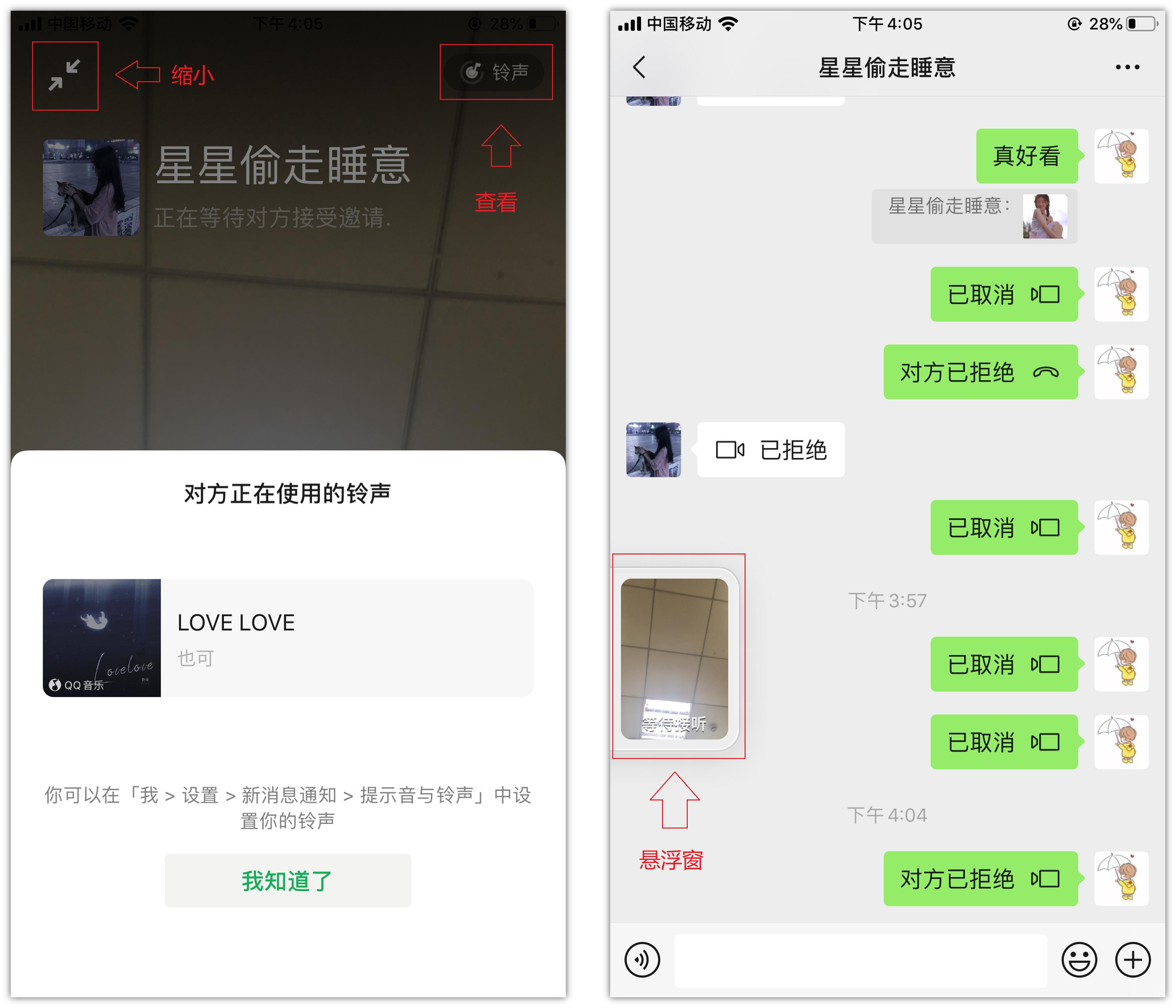 8.0.40版本微信可以更改来电铃声不,苹果微信8.0.18铃声怎么自定义