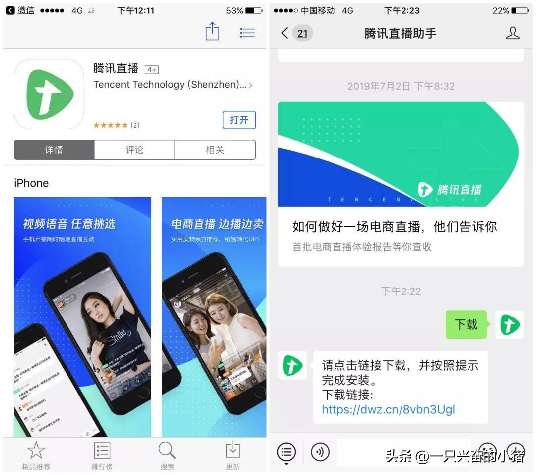 怎么开通腾讯电商直播 (腾讯直播卖货怎么申请直播权限)