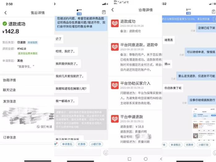 白嫖*党**、刷单户泛滥，开始赚钱的拼多多陷入尴尬|财智观察