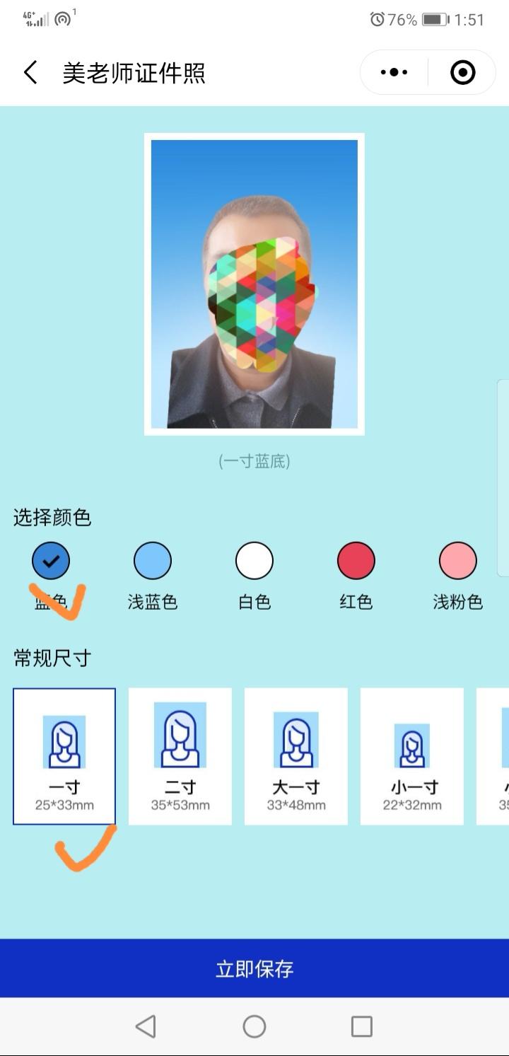 微信小程序证件照怎么操作,微信标准证件照怎么弄