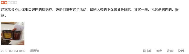 门店数不如绝味，口碑却远超对手，周黑鸭凭什么？