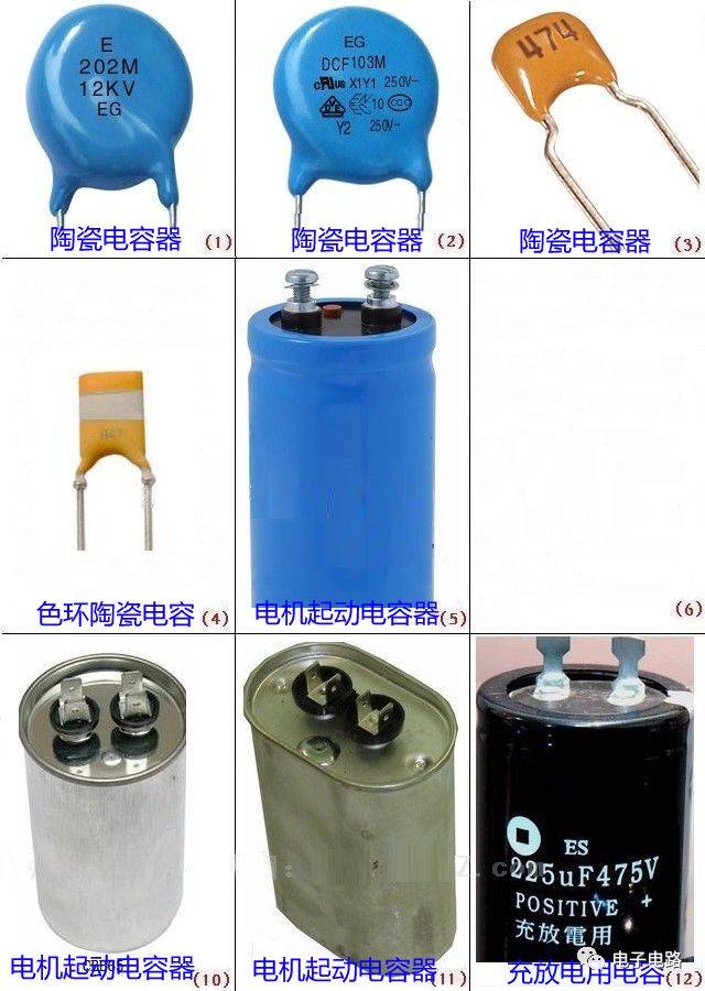 电子元器件钽电容识别图解,电容器件图片
