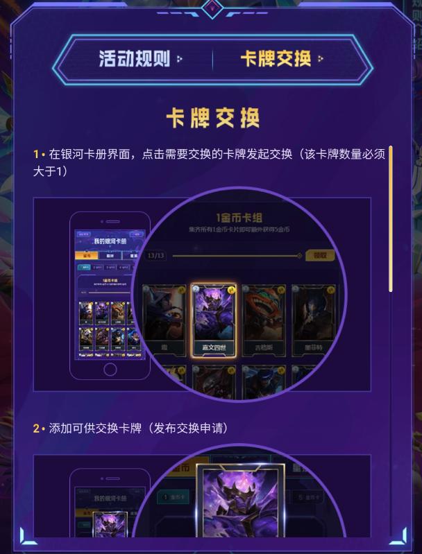 云顶之弈魔盗团怎么卡奖励,云顶之弈卡牌全流程