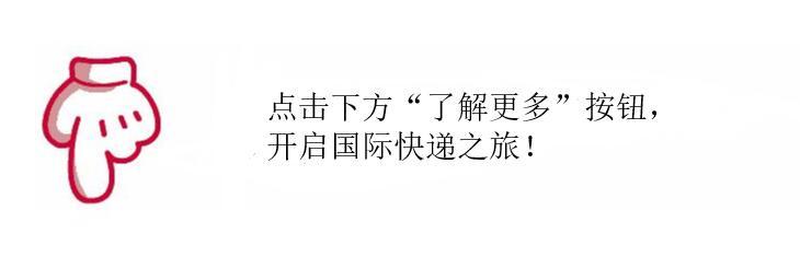 苏州寄快递到德国,从苏州寄东西到日本