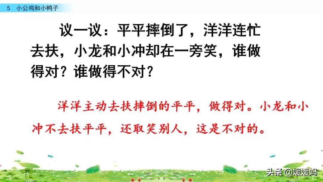 一年级小公鸡和小鸭子仿写句子,一年级小公鸡和小鸭子的看图写话