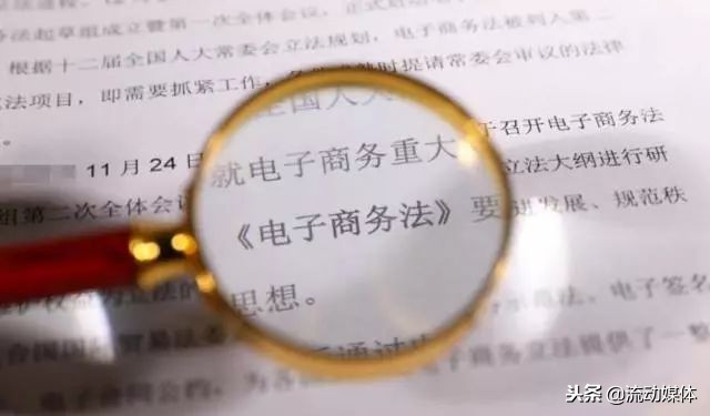 新的电商法规定,电商新条例