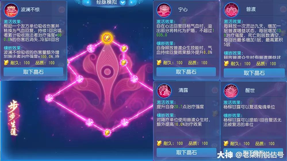 梦幻西游69级普陀山装备多少钱,梦幻西游手游69精锐普陀