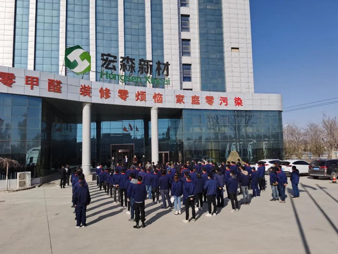 宏建集团兰州新区新材料科技产业园召开全体员工复工复产动员大会