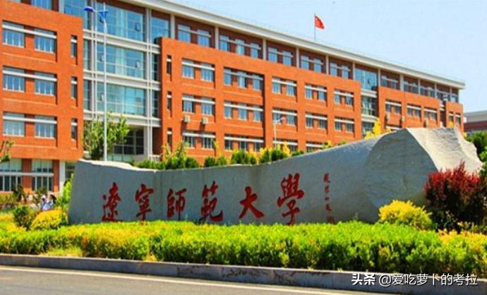 预估帖：辽宁师范大学2020年汉语国际教育考研分数线与报录比