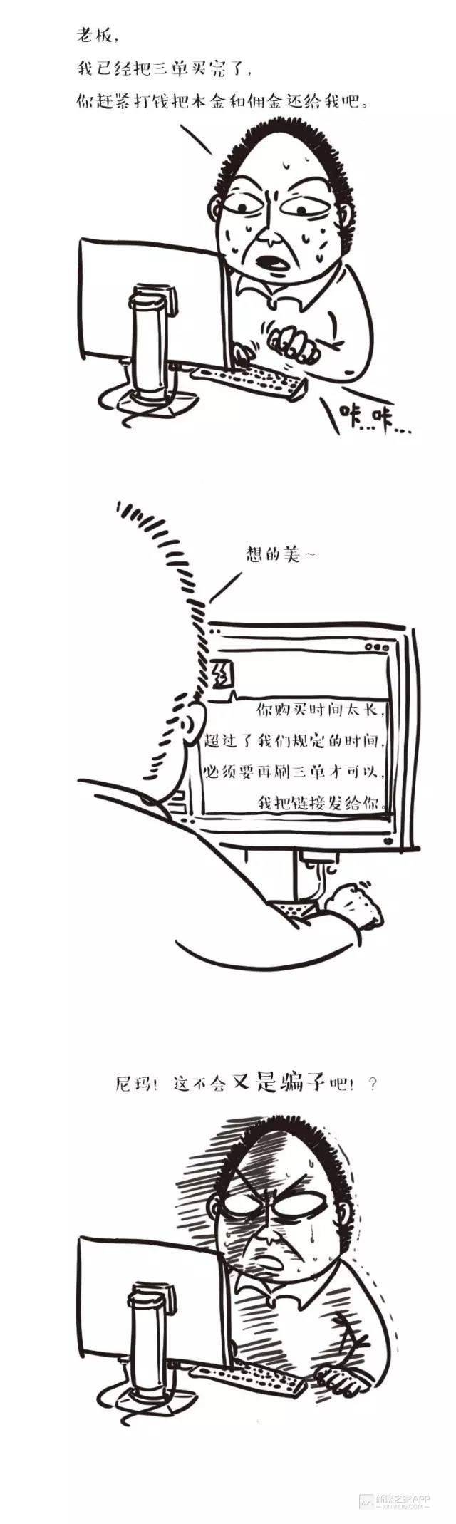 刷单骗局一般几次做单会被骗,刷单被骗最正确的报案流程