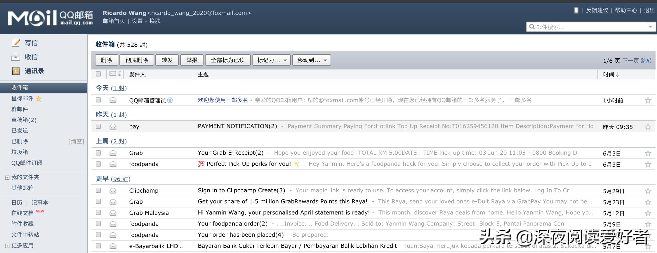 现在哪个邮箱比较好用一点,主流邮箱排名