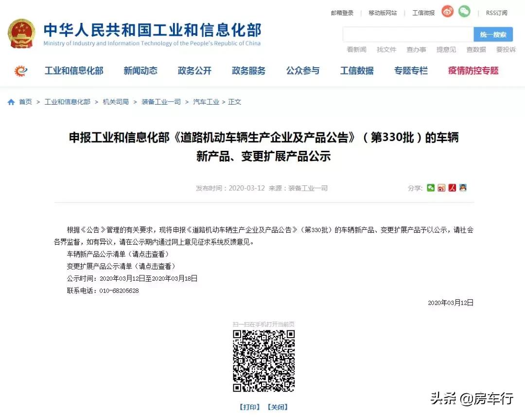 房车价格20-30万旅居型房车,第三十批江铃旅居车