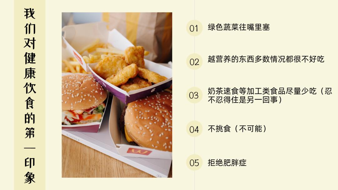 学习营养与食疗学这门课程感悟,营养师的膳食指导健康课程