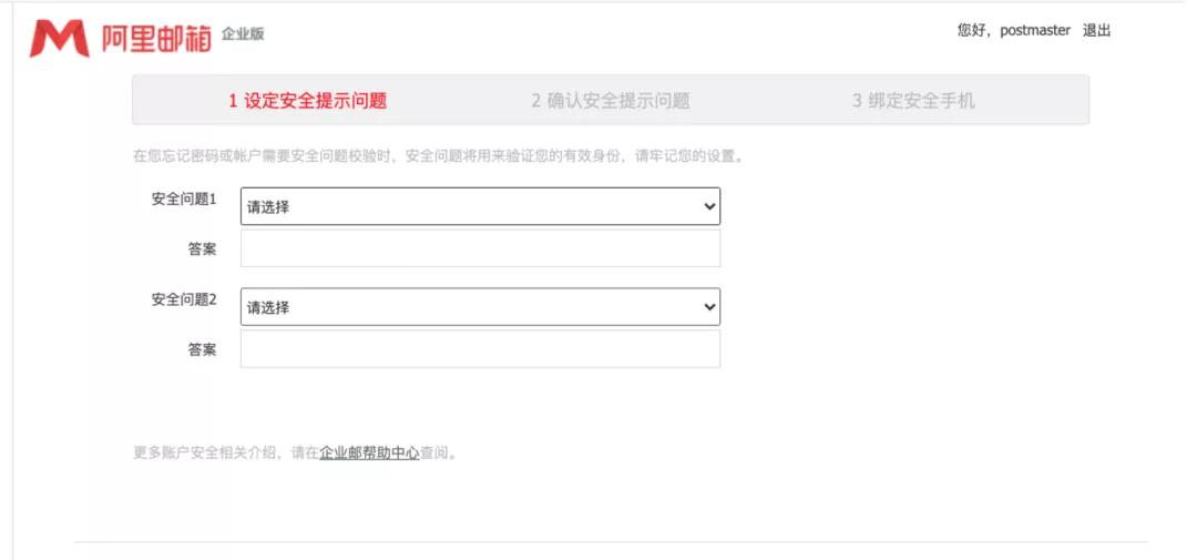 阿里云企业邮箱免费版到期了,申请阿里云企业邮箱多少钱