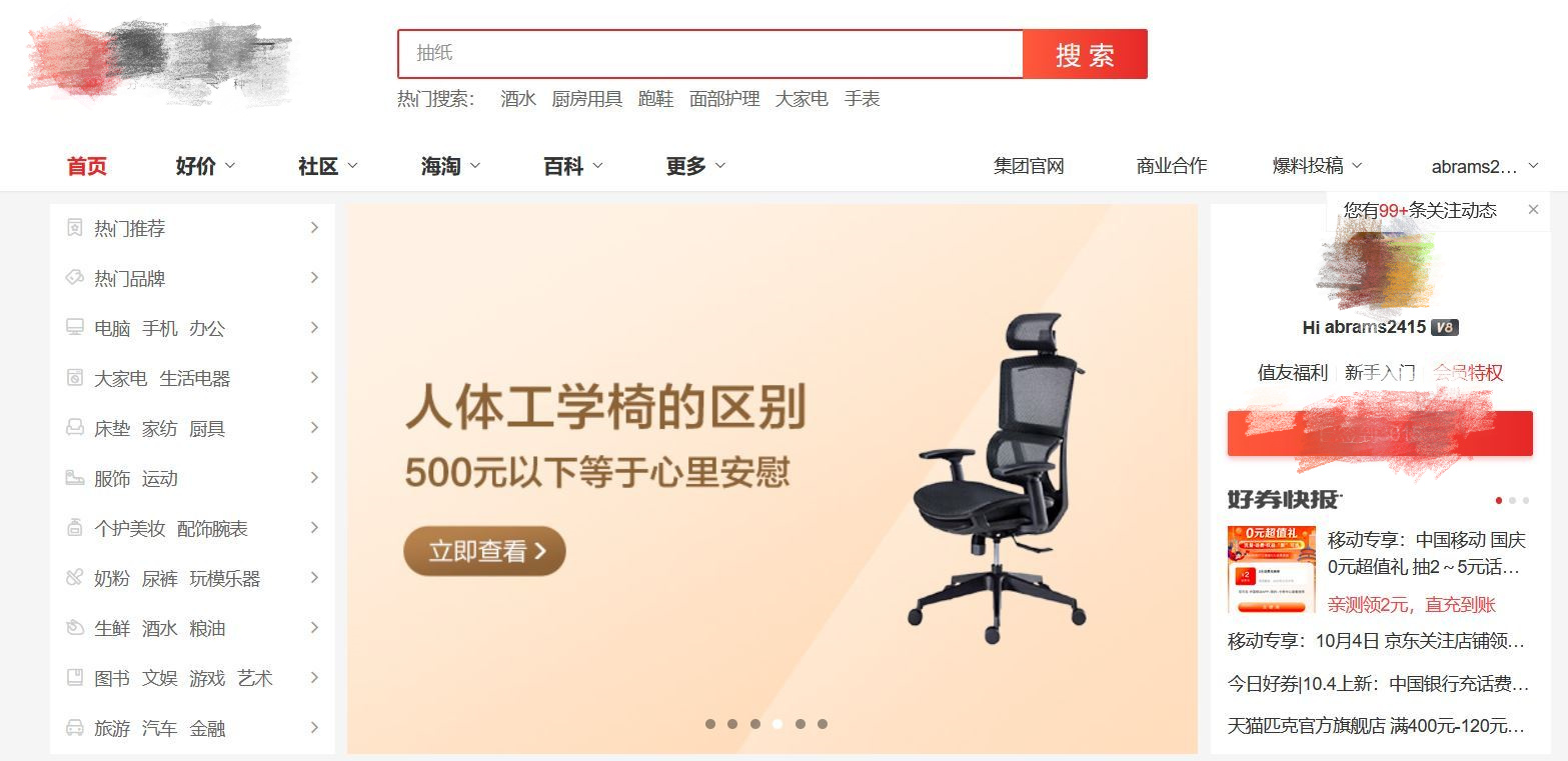 网易严选星舰特别定制人体工学椅,网易严选星舰人体工学椅测评