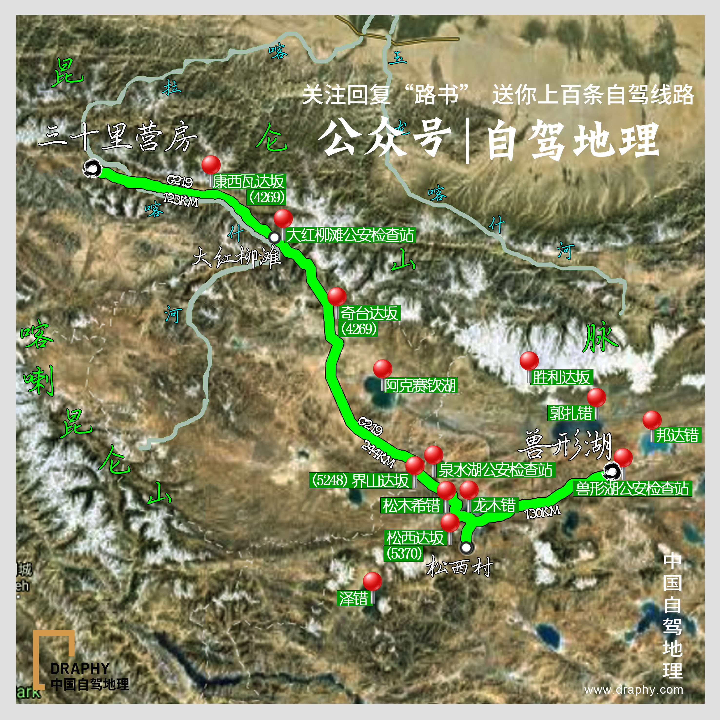 从新疆穿越克里雅古道至西藏,克里雅古道穿越沿途风景