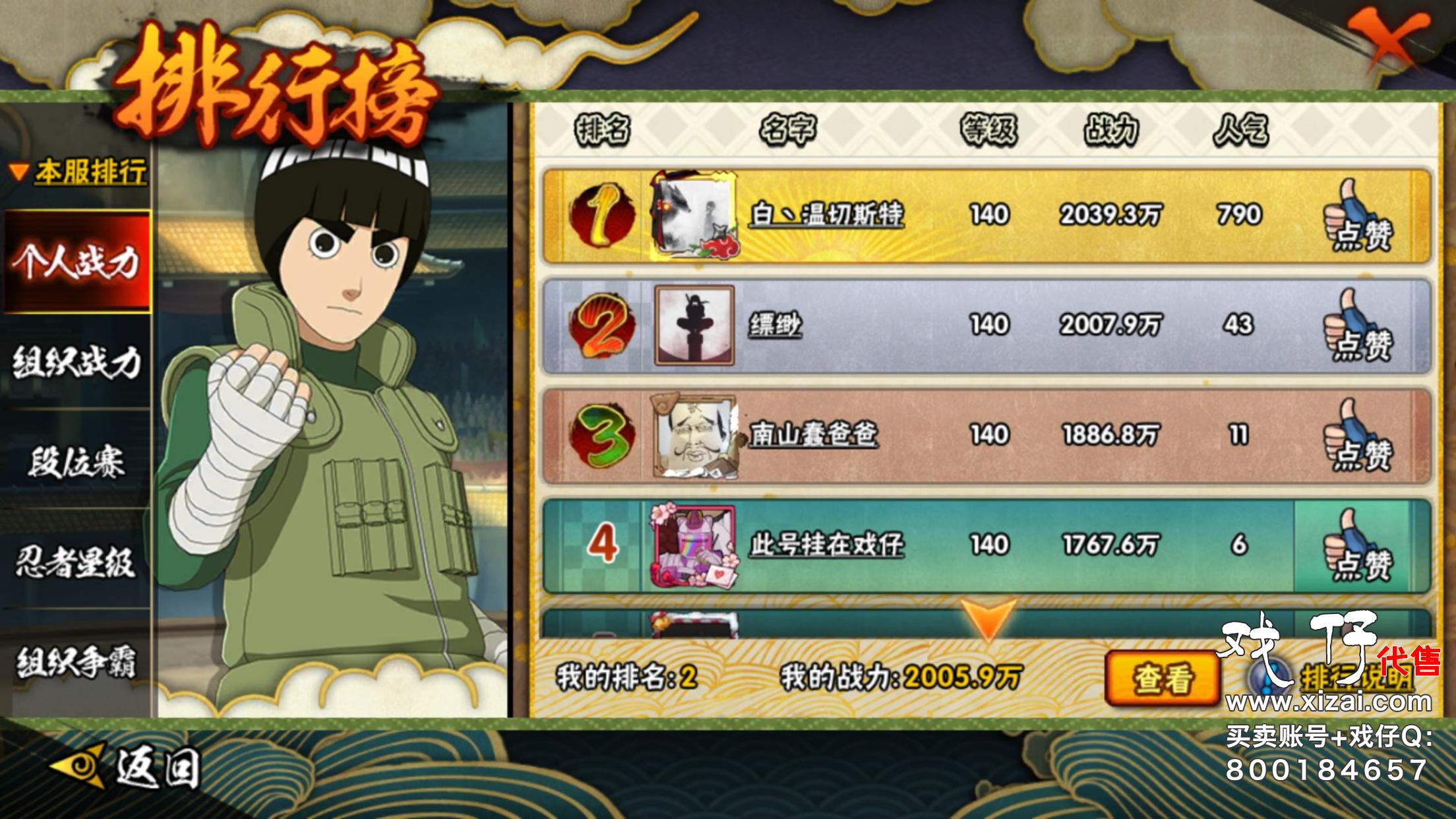 火影忍者怒氪19亿,火影手游玩家怒氪金