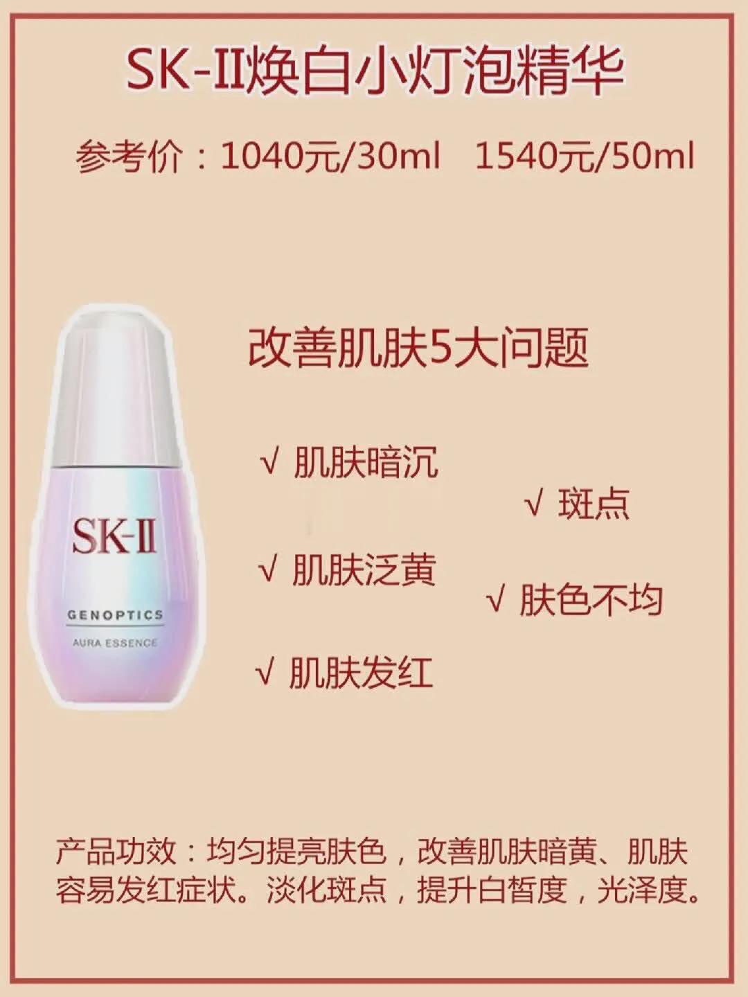 sk2神仙水小灯泡大红瓶正品3件套,sk-ii新一代小灯泡测评
